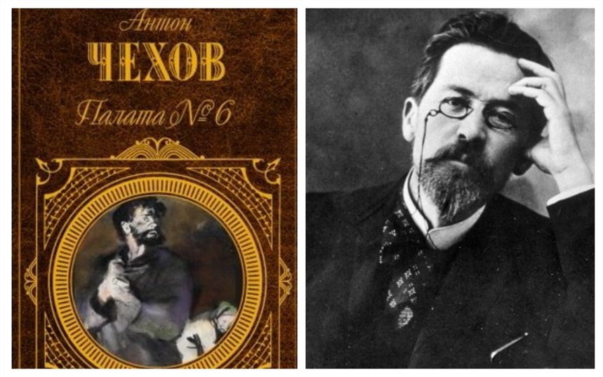 Палата номер 6 Палата номер 6