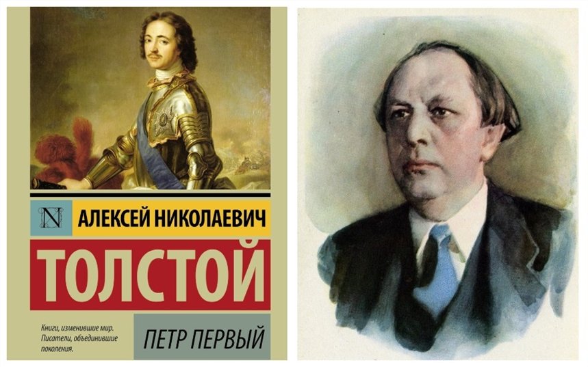 Петр Первый Петр Первый