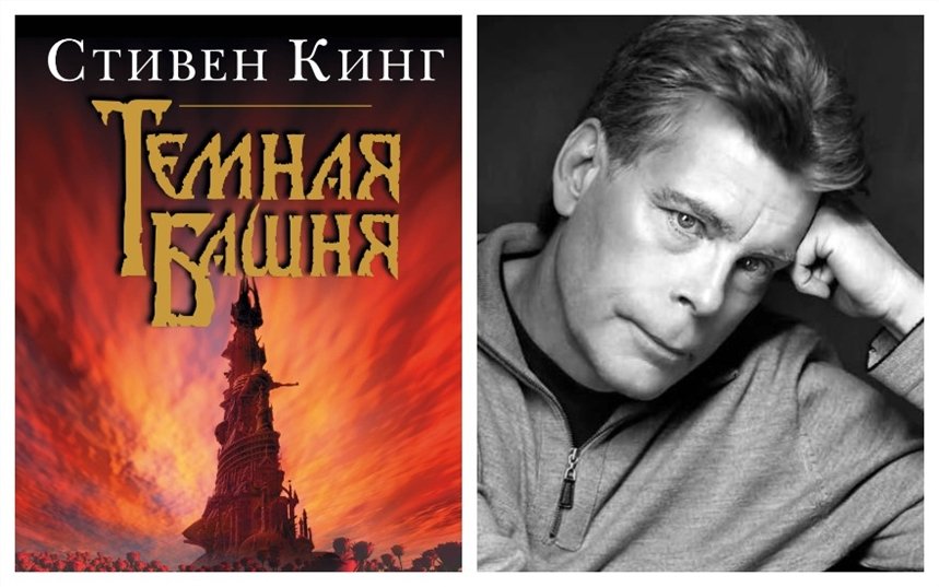 Темная башня