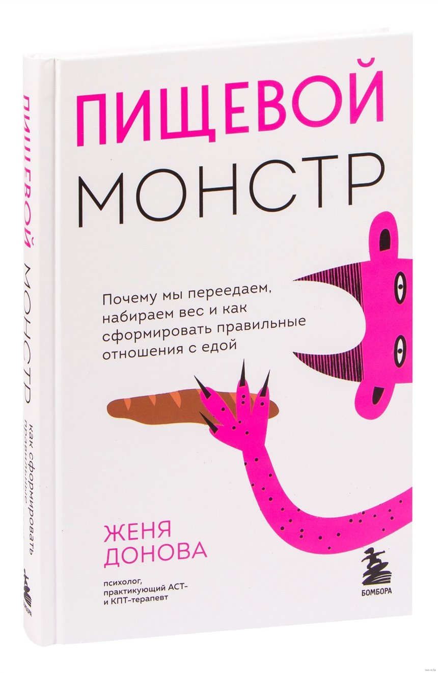 30 книг по здоровому питанию, которые помогут похудеть