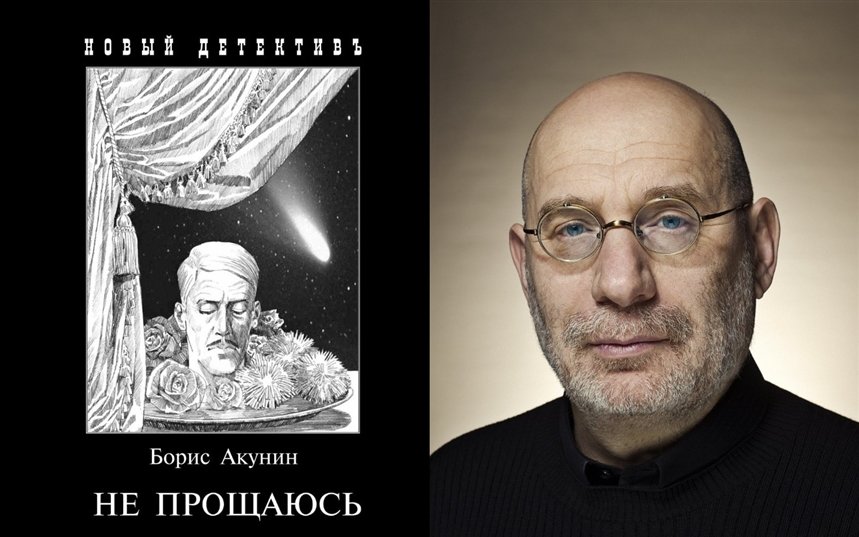 Не прощаюсь Не прощаюсь