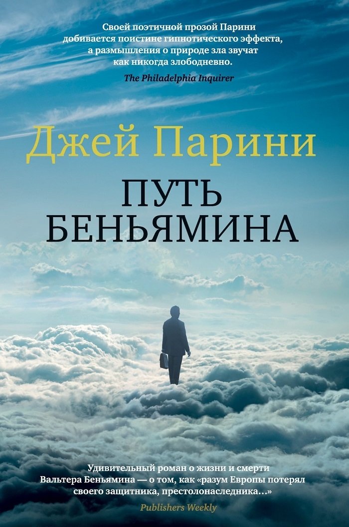 Топ-10 книг августа 2020