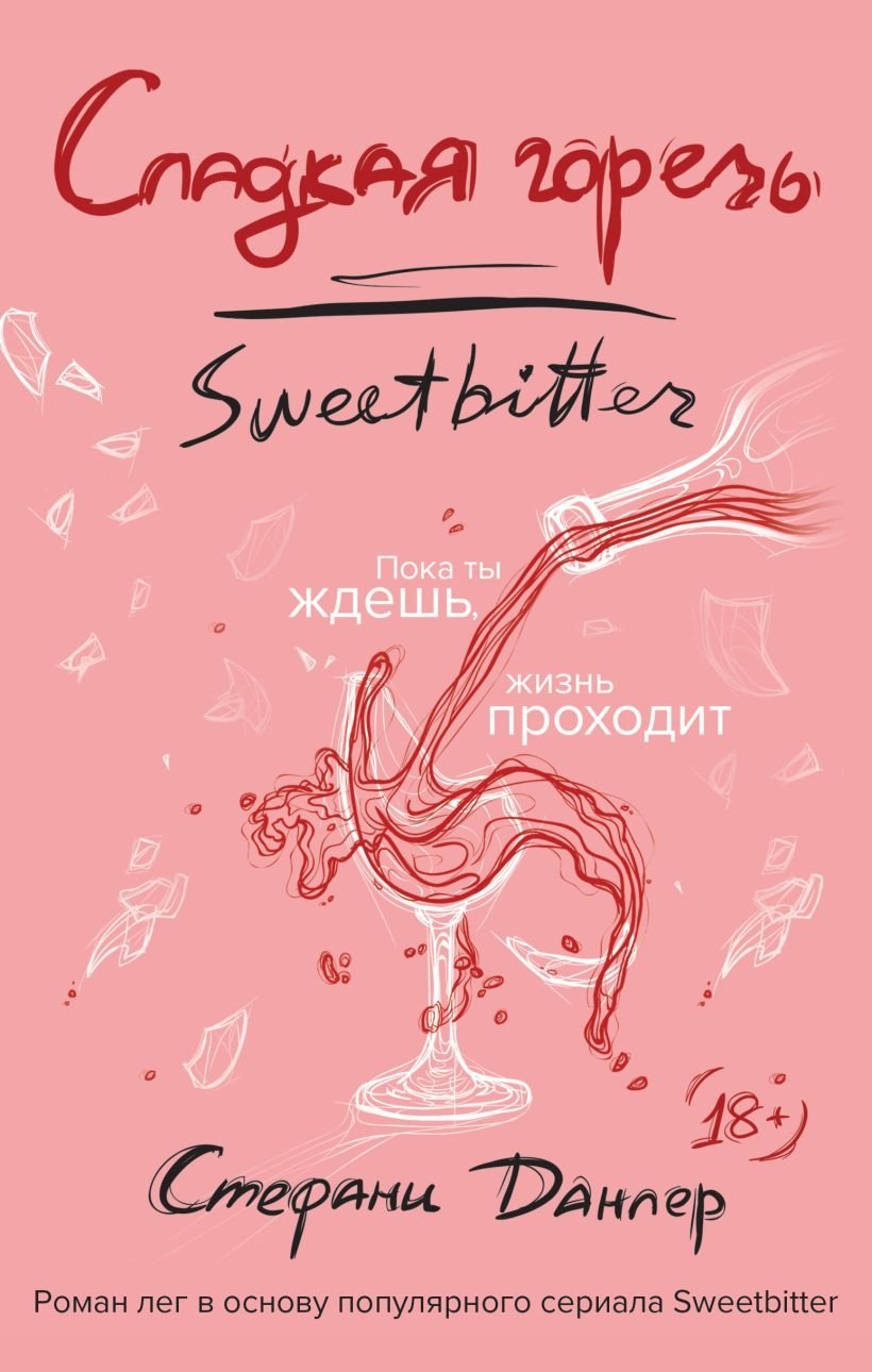 Книги по рекомендации Сары Джессики Паркер Книги по рекомендации Сары Джессики Паркер