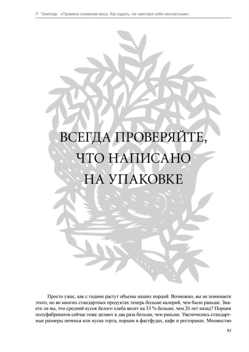 30 книг по здоровому питанию, которые помогут похудеть