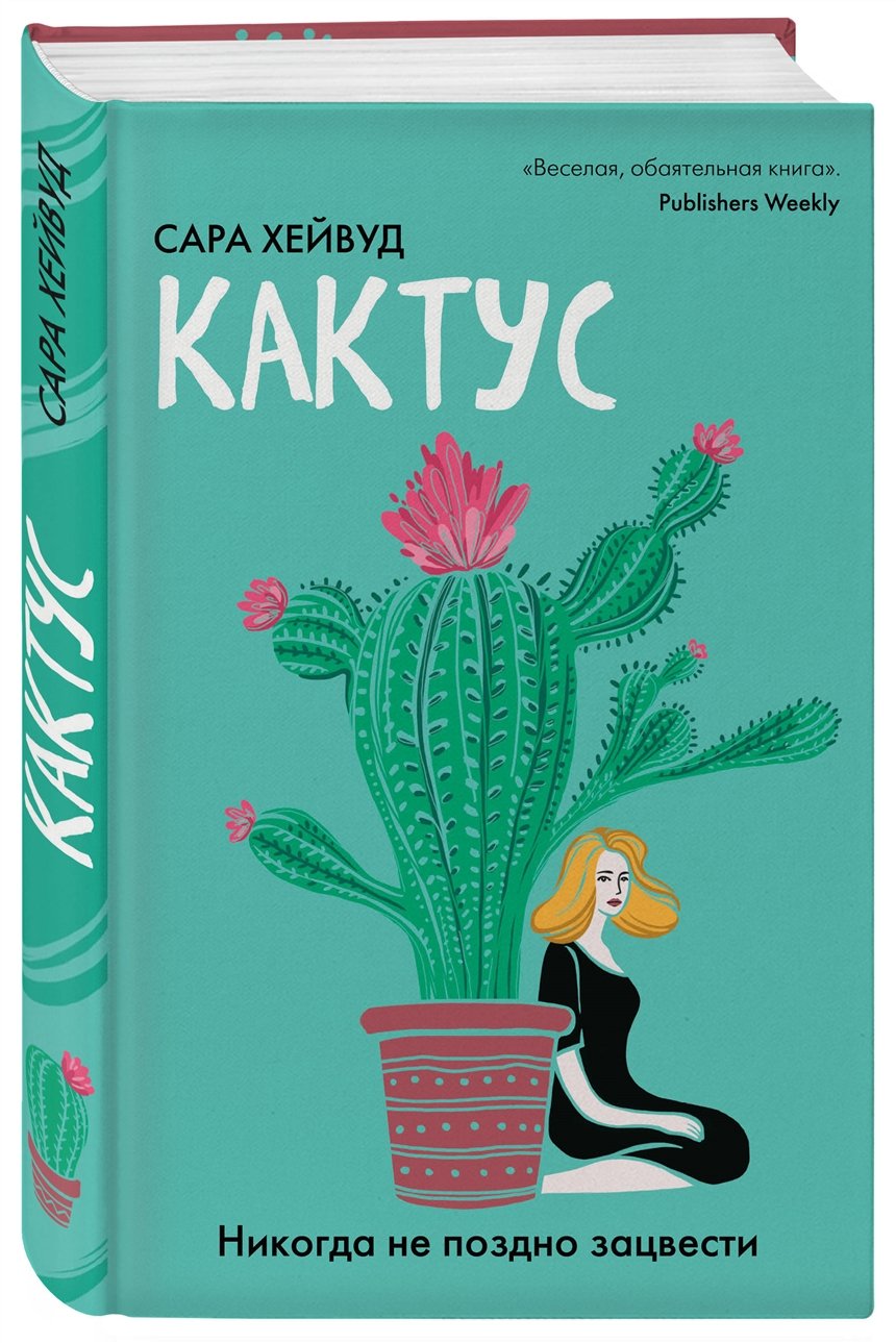 Книги по рекомендации Риз Уизерспун  Книги по рекомендации Риз Уизерспун