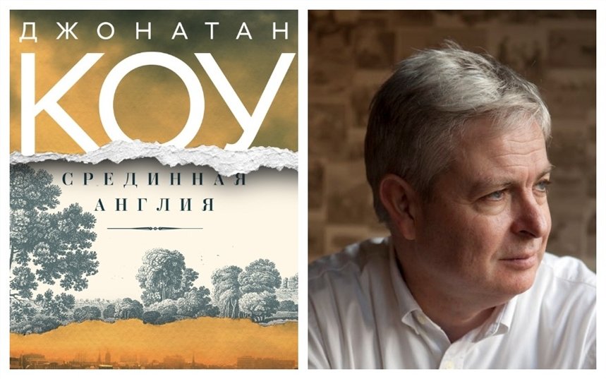 Срединная Англия Срединная Англия