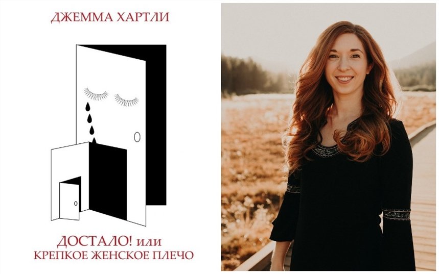 Крепкое женское плечо