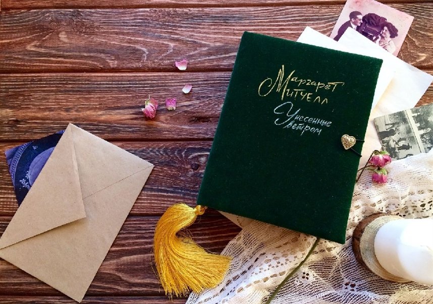 Унесенные ветром Унесенные ветром