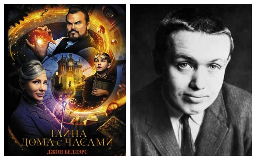 Тайна дома с часами Тайна дома с часами