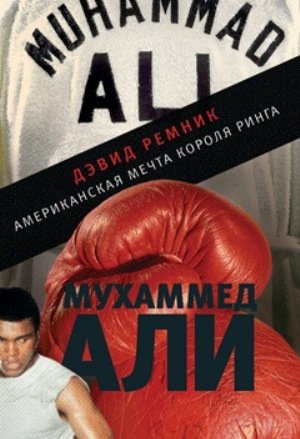 Мухаммед Али Мухаммед Али