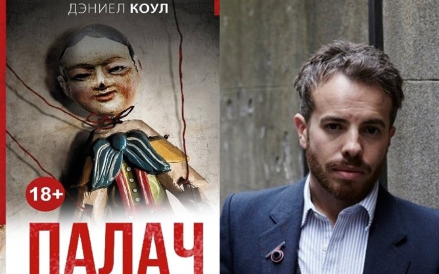 Палач Палач