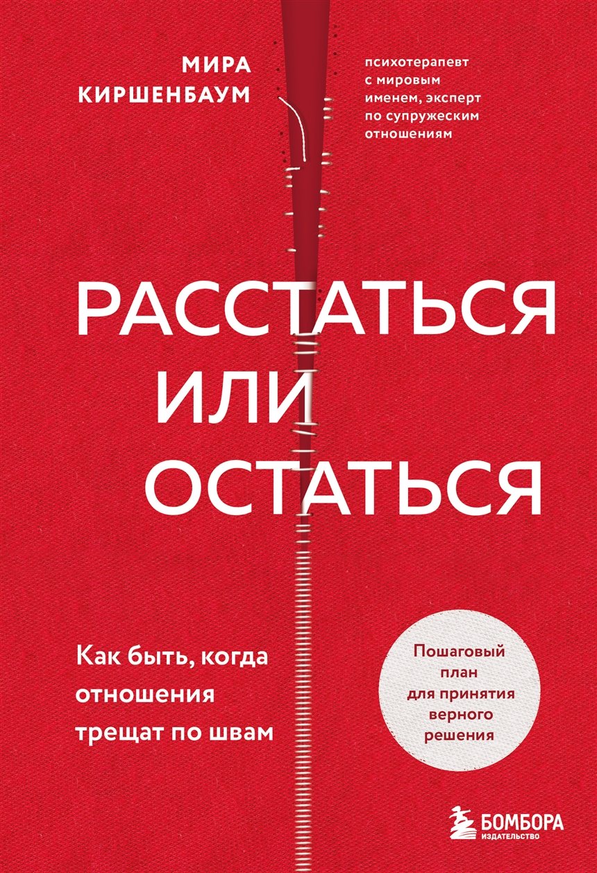 45 книг о разводе, которые вам стоит прочитать