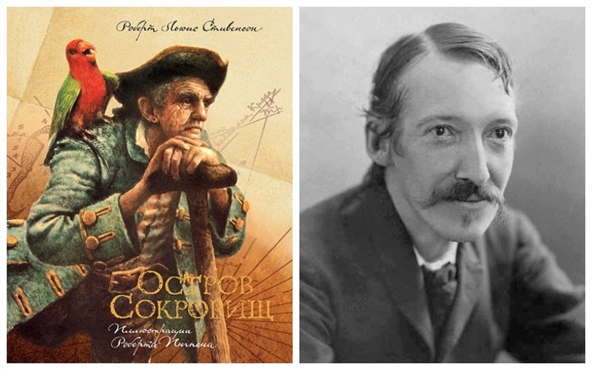 Остров сокровищ Остров сокровищ