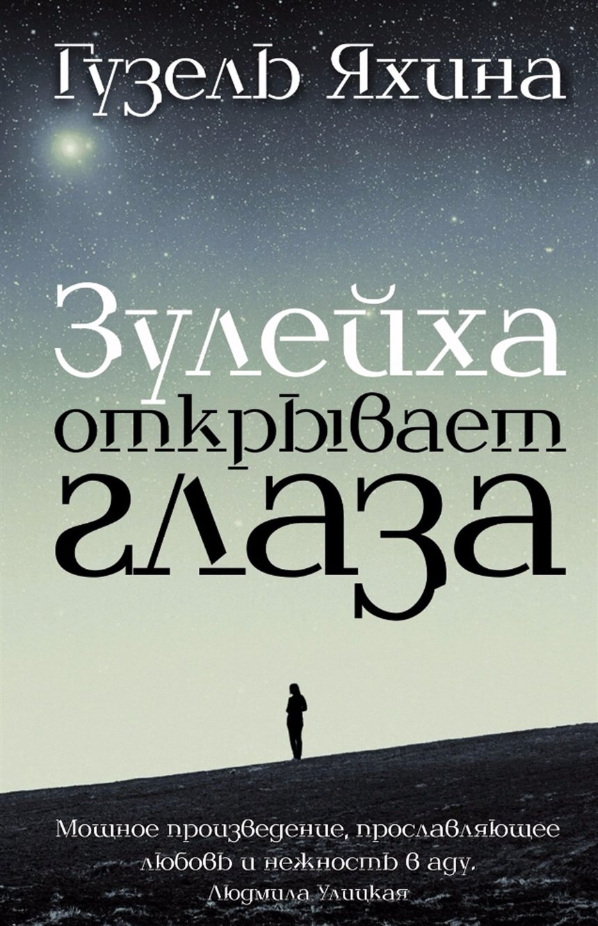 Интересные книги для женщин  Интересные книги для женщин