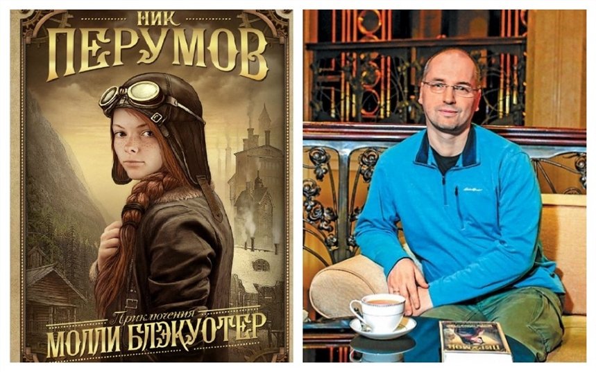 Молли Блэкуотер