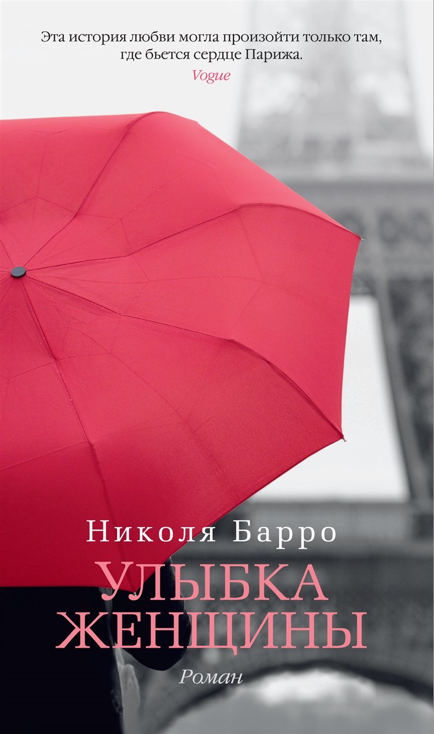 Интересные книги для женщин  Интересные книги для женщин