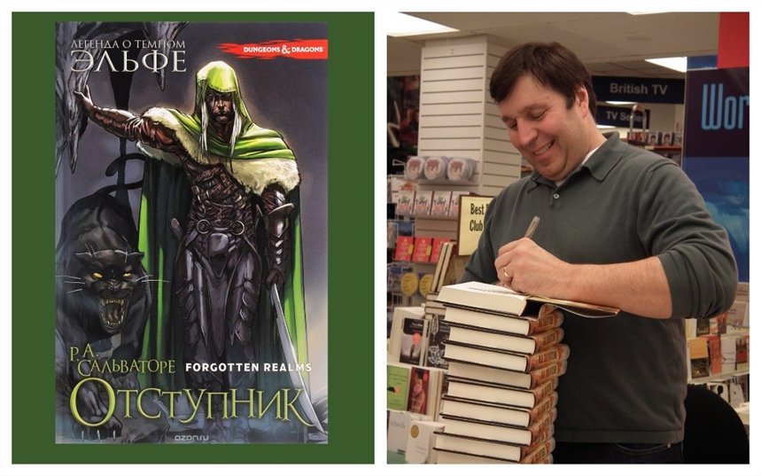 Сага о Дриззте До’Урдене