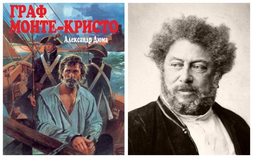 Граф Монте-Кристо Граф Монте-Кристо