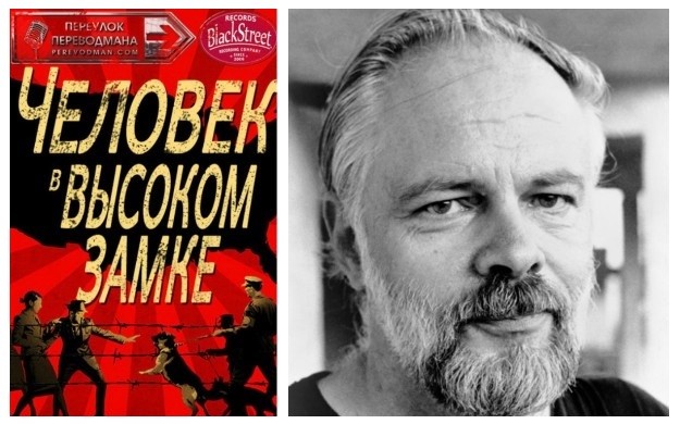 Филип Дик Филип Дик