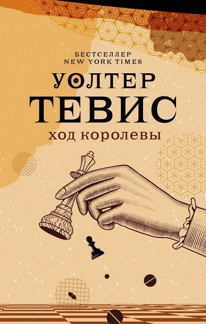 Топ-10 книг августа 2020