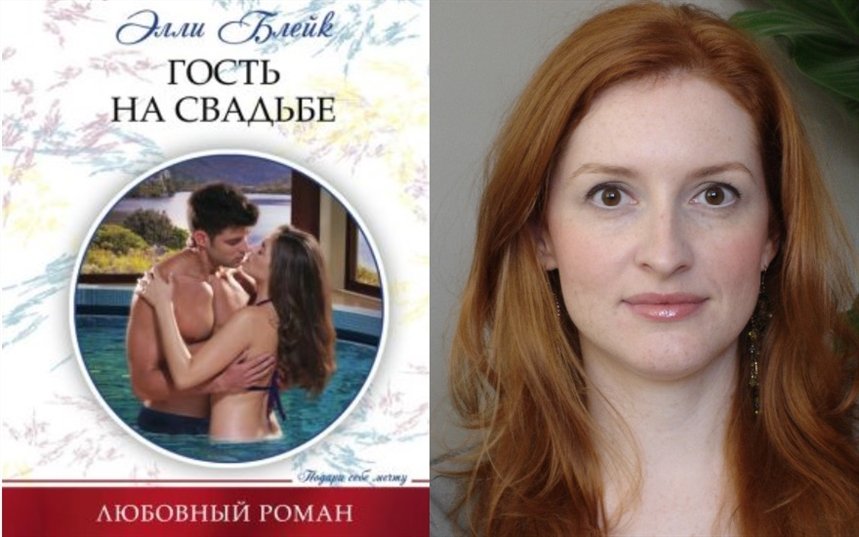 Гость на свадьбе