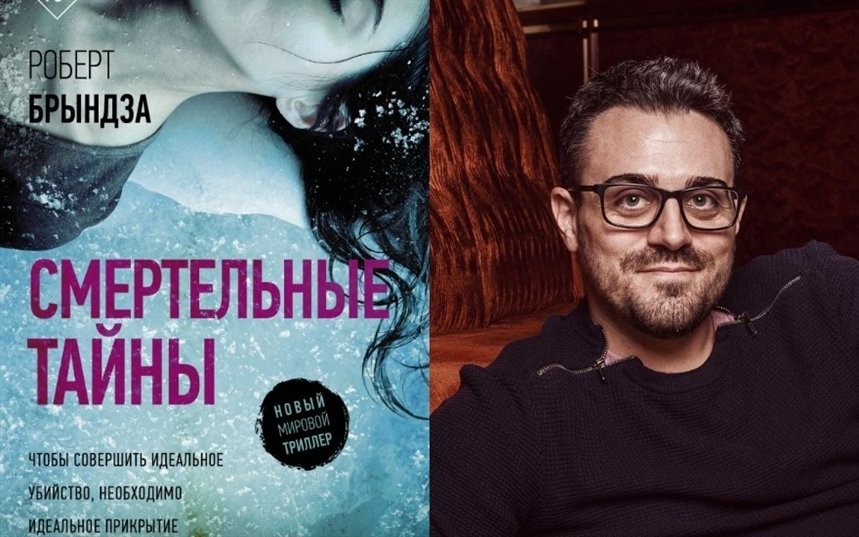 Смертельные тайны Смертельные тайны