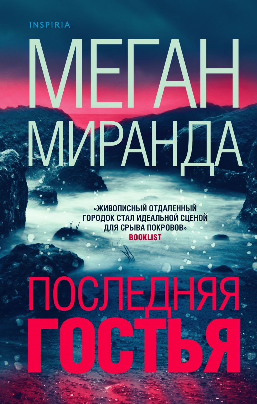 10 новых книг июля 2021