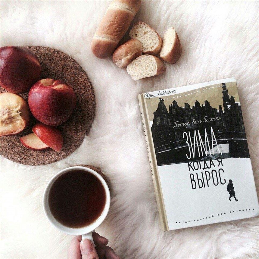 Зима, когда я вырос