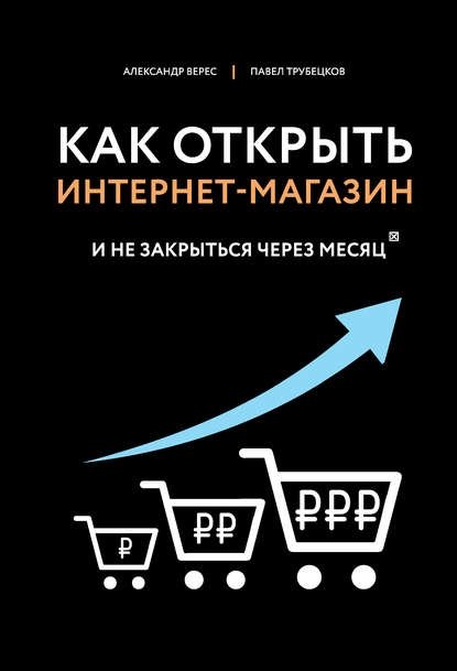 Книги для тех, кто хочет создать свой интернет-бизнес