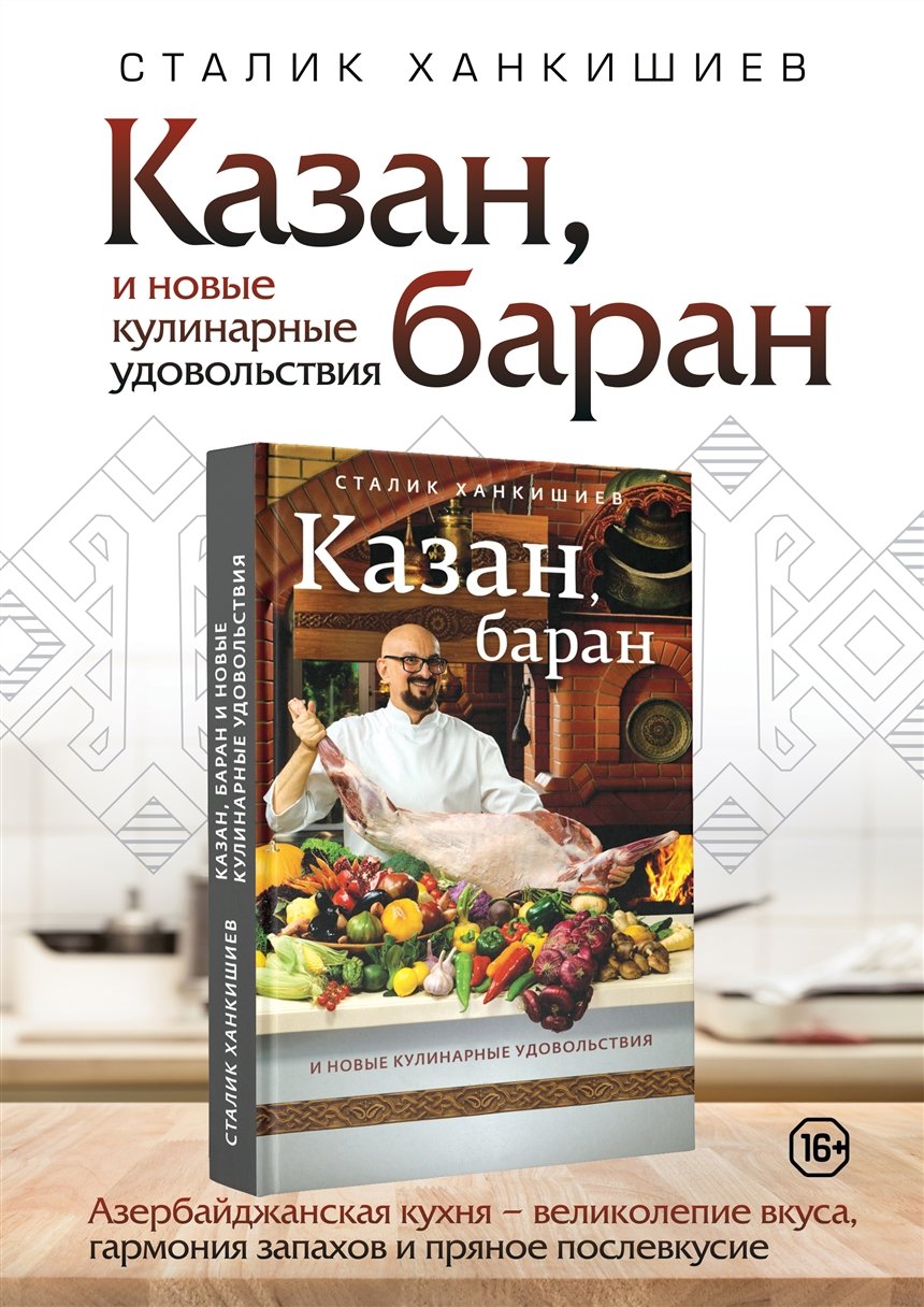 Сталик Ханшикиев 