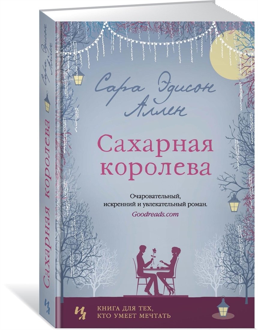 Интересные книги для женщин  Интересные книги для женщин