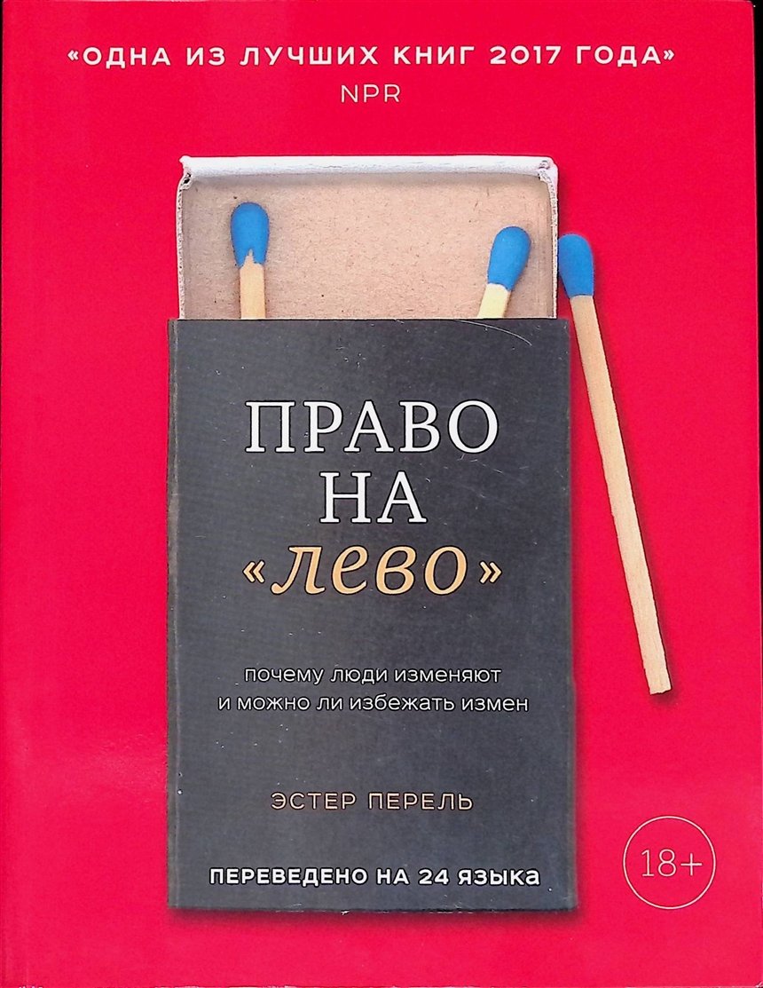 45 книг о разводе, которые вам стоит прочитать