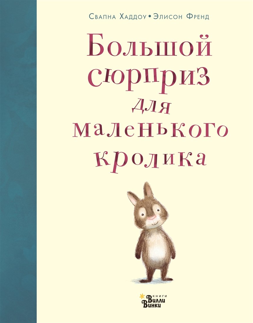 Какие художественные книги про кроликов и зайцев читать в новом 2023 году
