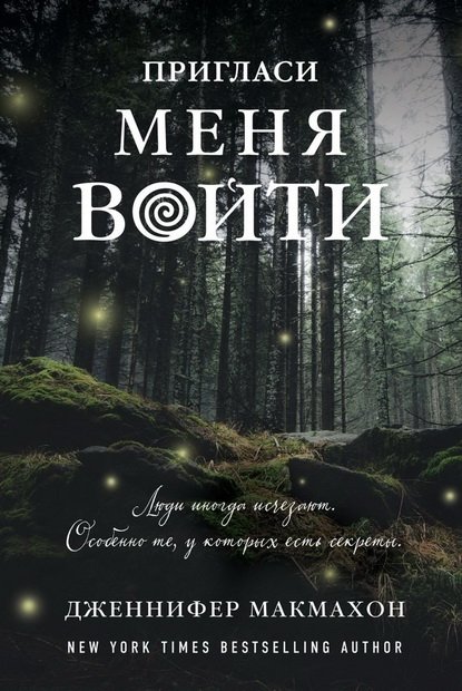 7 книг об опасных и жестоких женщинах 