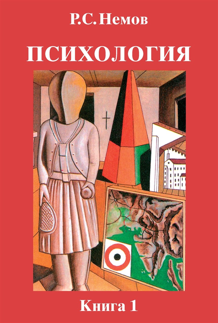 Лучшие книги психологии: ТОП-30 для тех, кто хочет лучше понимать себя и окружающих
