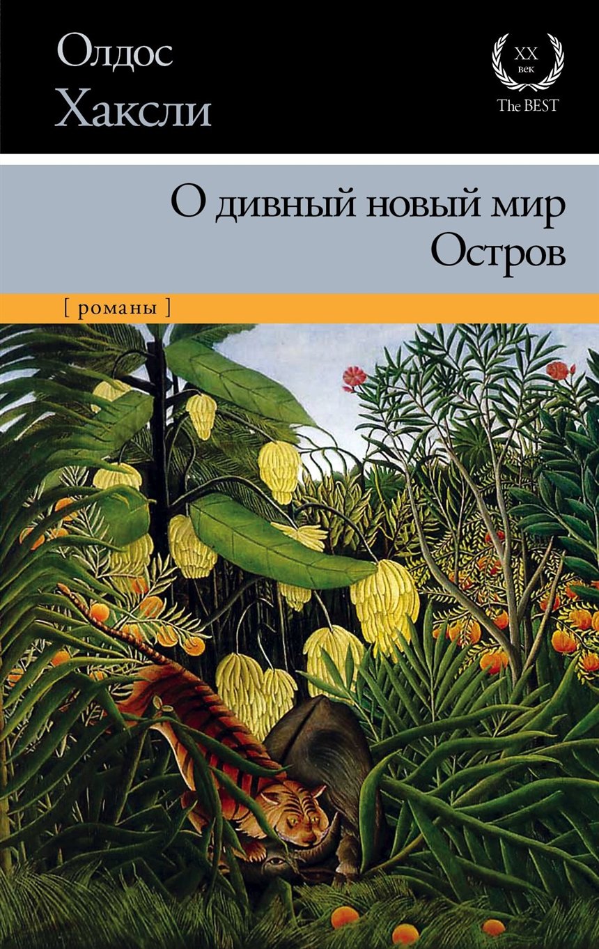 Самые шокирующие и запрещенные книги