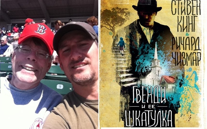 Гвенди и ее шкатулка