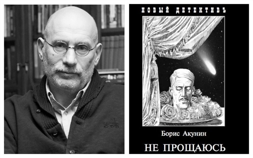 Не прощаюсь