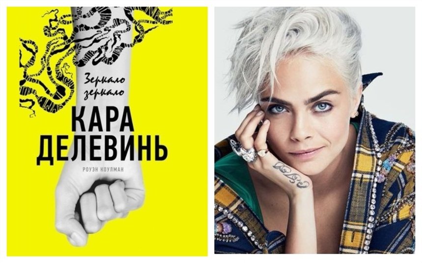 Зеркало, зеркало