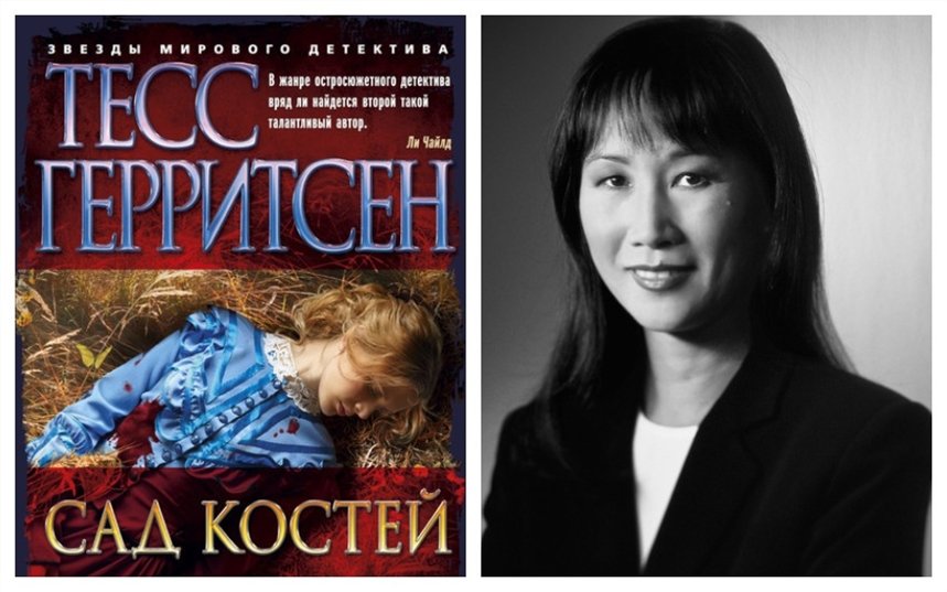 Сад костей Сад костей