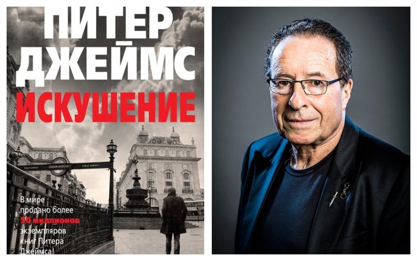 Искушение Искушение