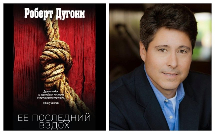 Ее последний вздох