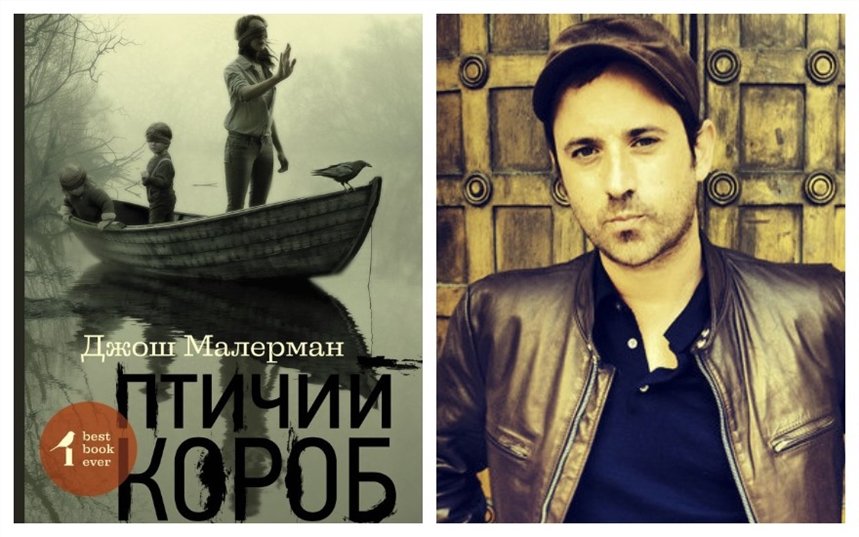 Птичий короб Птичий короб