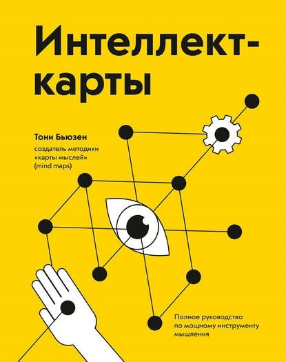 Электронная книга как стать умнее