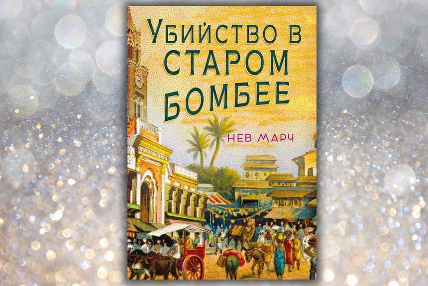 10 новых книг декабря 2021