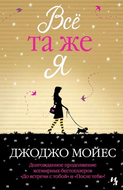 Книги для романтиков: 11 романов о любви от современных авторов