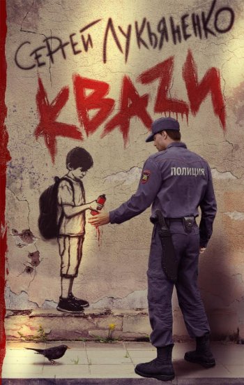 лукьяненко лукьяненко