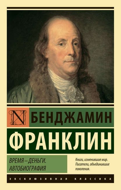 франклин франклин