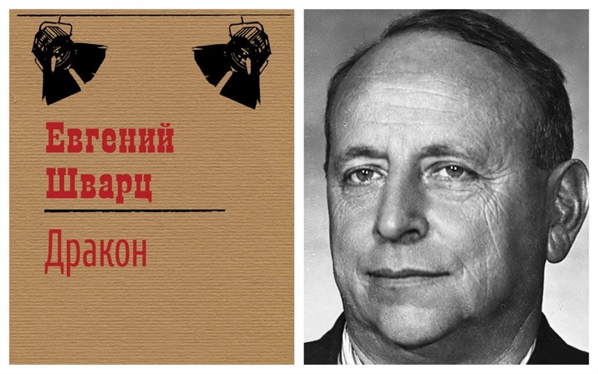 Дракон Дракон