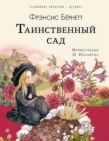 Топ-10 книг про весну для детей